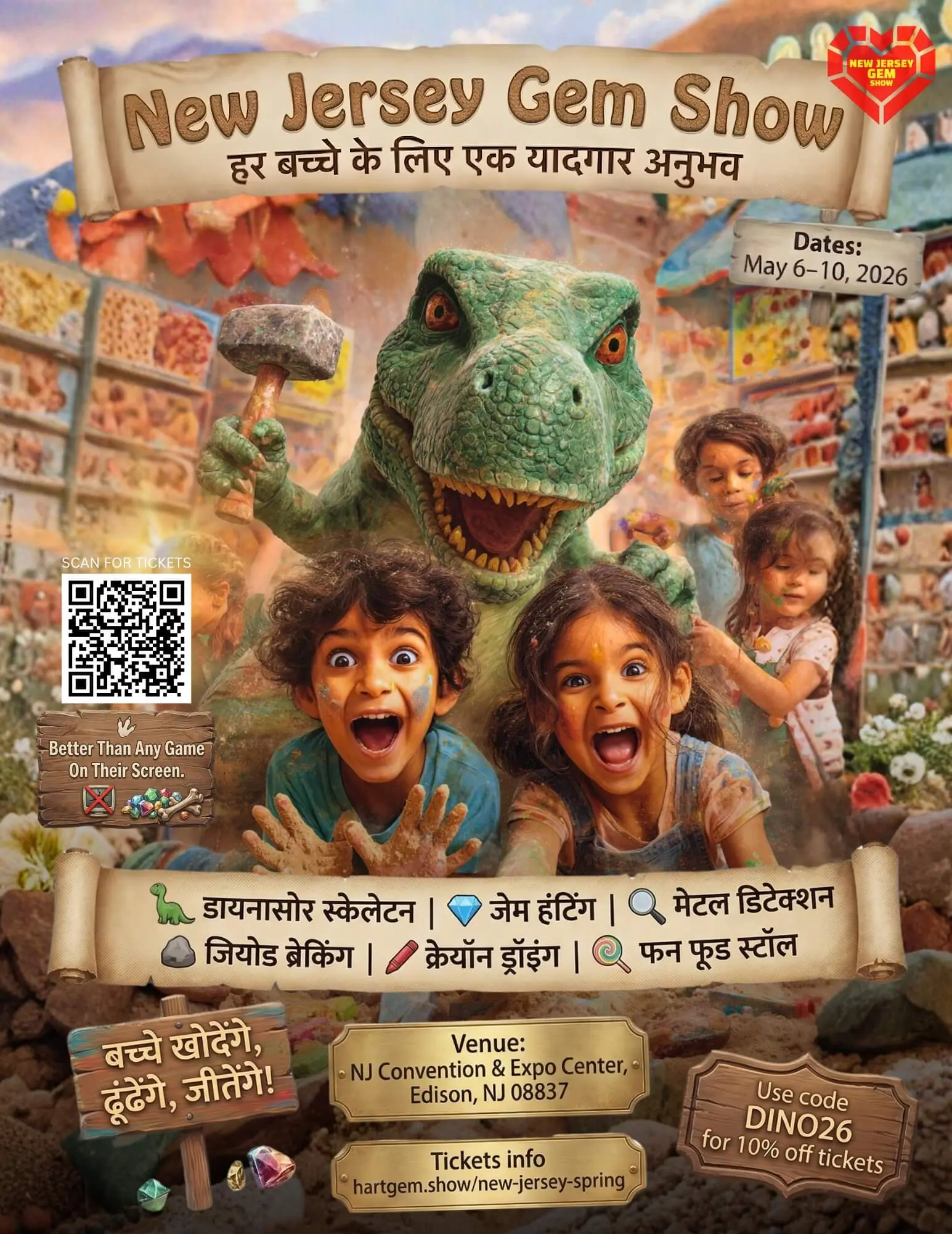 New Jersey Gem Show poster in Hindi — kids off the screen, dinosaur adventure